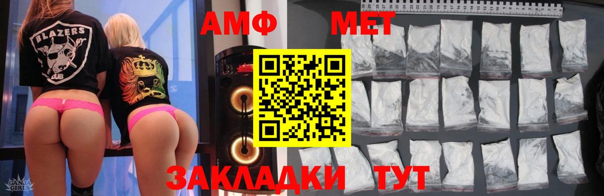 Амфетамин Premium Тавда