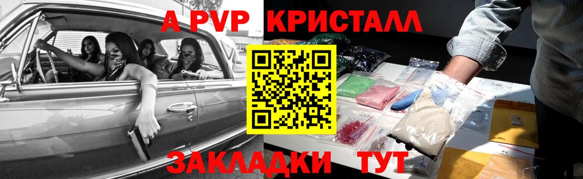 A-PVP Соль  как найти закладки  Alpha-PVP Crystall  Вход с VPN  Тавда  Alfa_PVP Crystall 