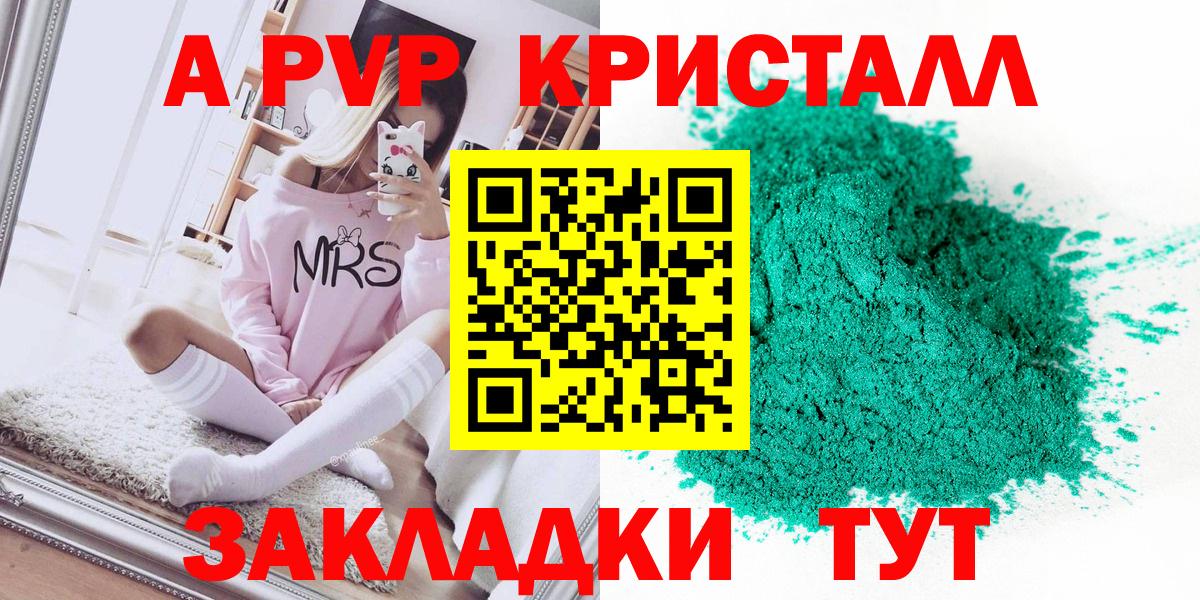 Альфа ПВП VHQ Тавда