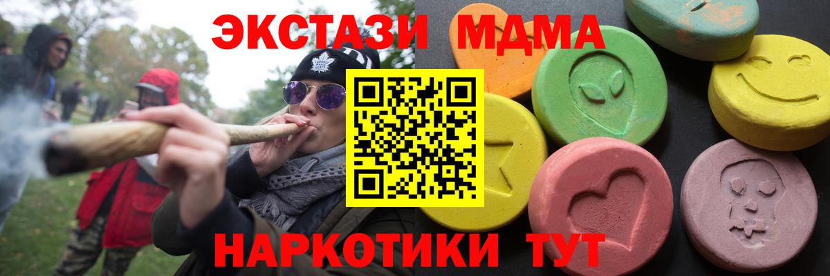 ЭКСТАЗИ ешки  Экстази mix  Экстази  Вход с VPN  Тавда 