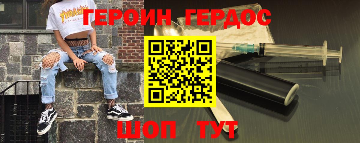 Тавда  Героин герыч  Вход с VPN 
