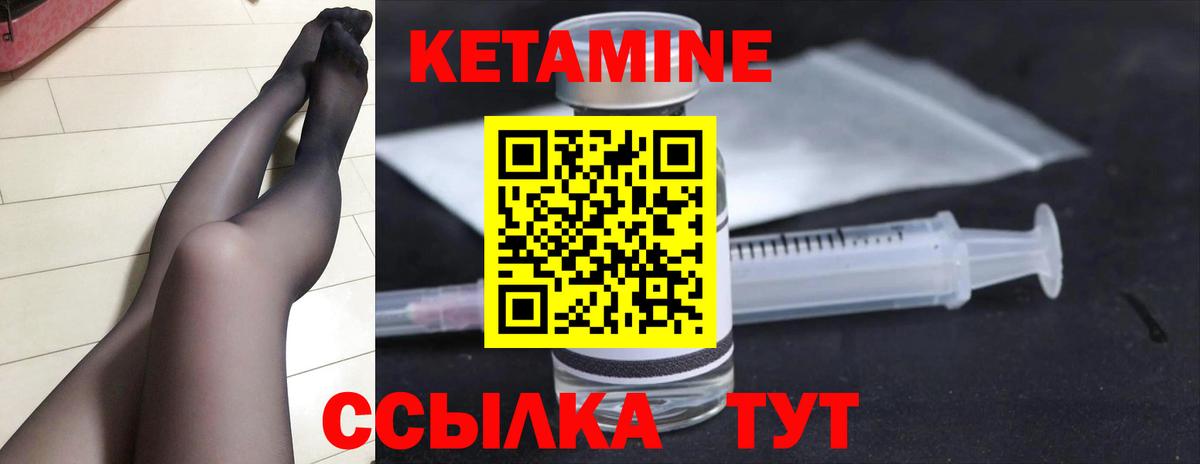 Кетамин ketamine  Вход с VPN  Тавда  Кетамин ketamine 