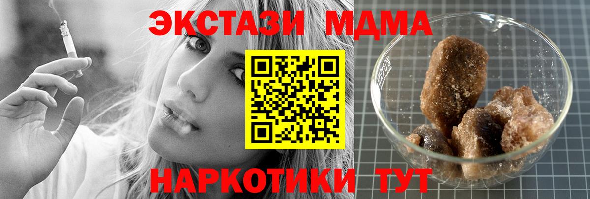 MDMA Molly Тавда