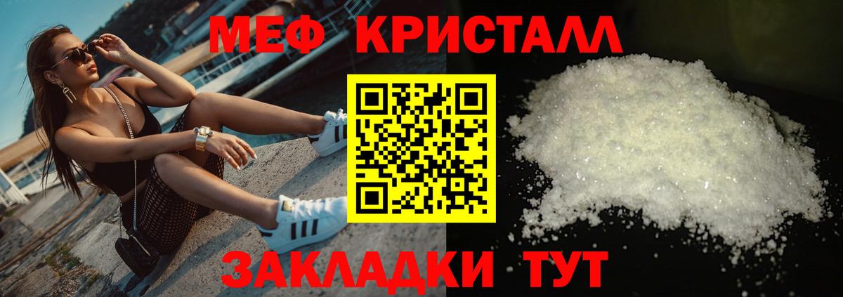 Меф мяу мяу мука Тавда