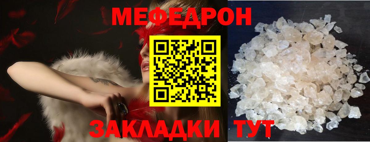 Тавда  МЯУ-МЯУ 4 MMC  МЕФ  МЕФ мяу мяу  Вход с VPN  Мефедрон 