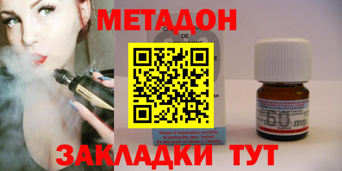 МЕТАДОН мёд  MEGA   Тавда  Вход с VPN  МЕТАДОН VHQ 