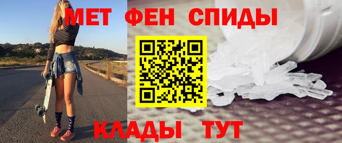 Метамфетамин Декстрометамфетамин 99.9%  Метамфетамин Декстрометамфетамин 99.9%  Вход с VPN  Тавда 