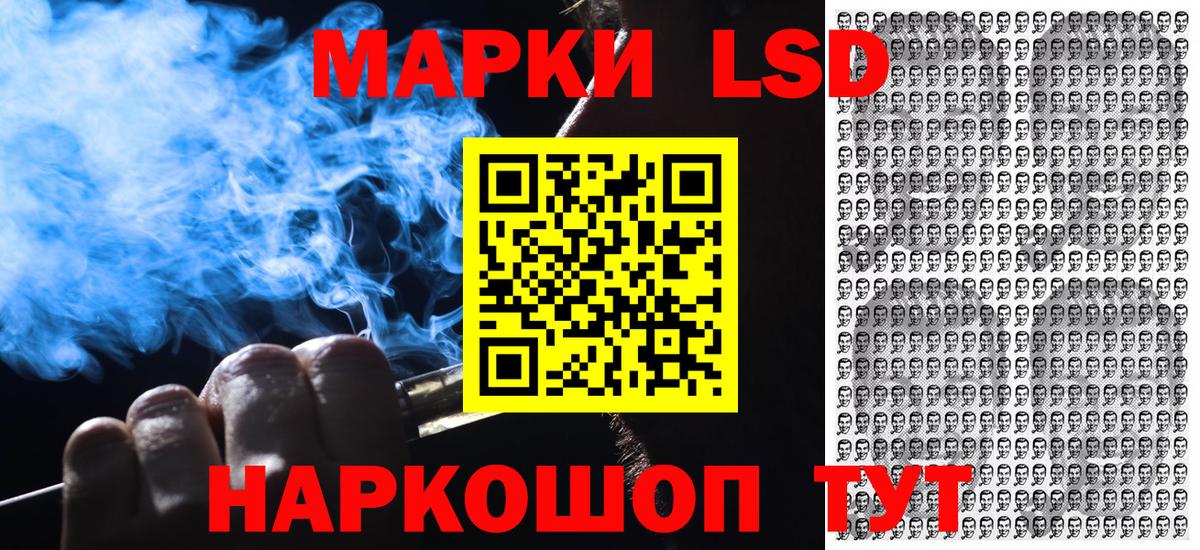Марки 25I-NBOMe 1500мкг Тавда